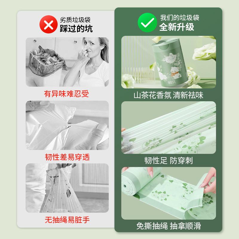 山茶花垃圾袋家用加厚手提式大号抽绳清洁免撕厨房超大宿舍塑料袋