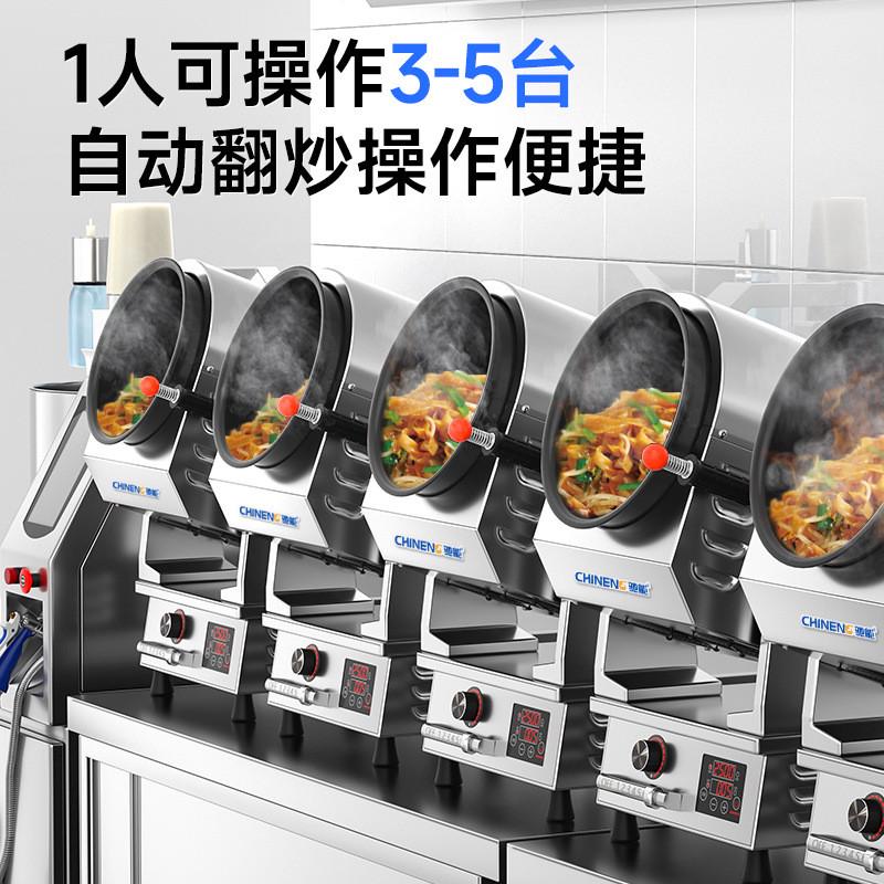 热销驰能滚筒炒菜机食堂全自动翻炒机快餐外卖多功能商用炒粉炒饭