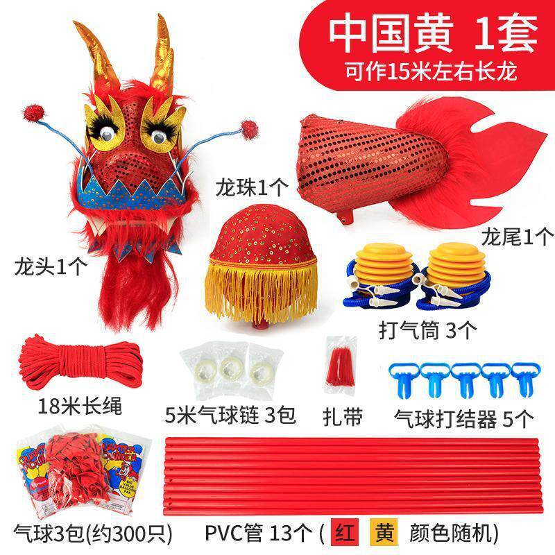 泡泡龙团队趣味运动会器材团建拓展游戏道具气球舞龙暖场活动项目