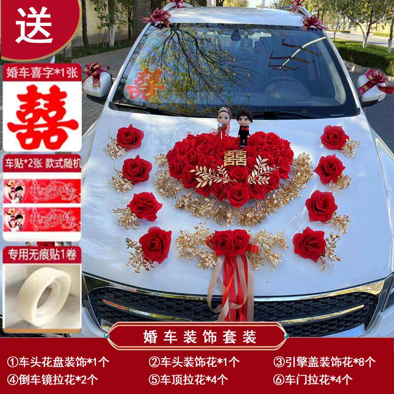 车用迎亲花车结婚车队主副婚车装饰车头花品套装婚庆布置吸盘新款