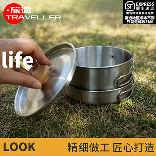 旅途户外登山304不锈钢折叠把手锅野营便携煎汤锅家用餐锅具套装