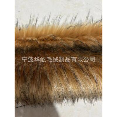 现货貉子毛2600克长毛绒仿真毛领子，提花针织面料狐狸毛