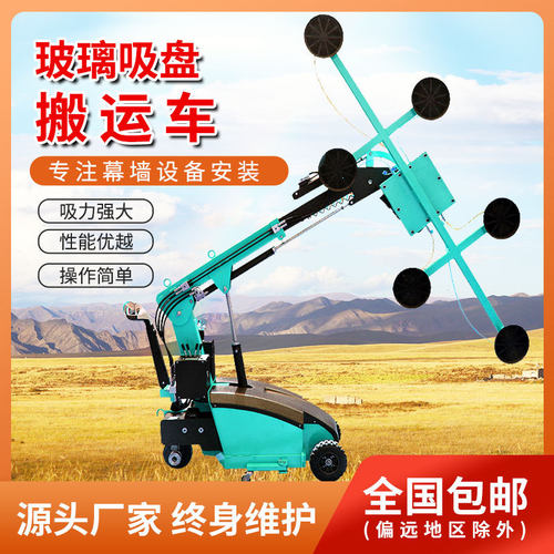 电动玻璃安装机械手800旋转真空玻璃搬运车大型大玻璃安装吸盘车
