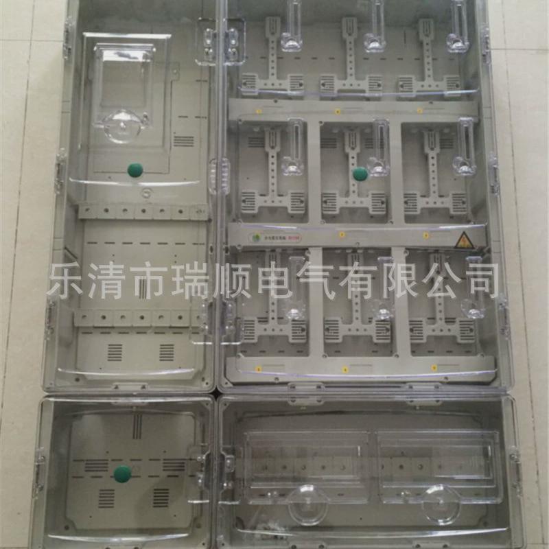 塑料南网透明电表箱单相9户电子插卡式户外pc加厚智能防窃配电箱