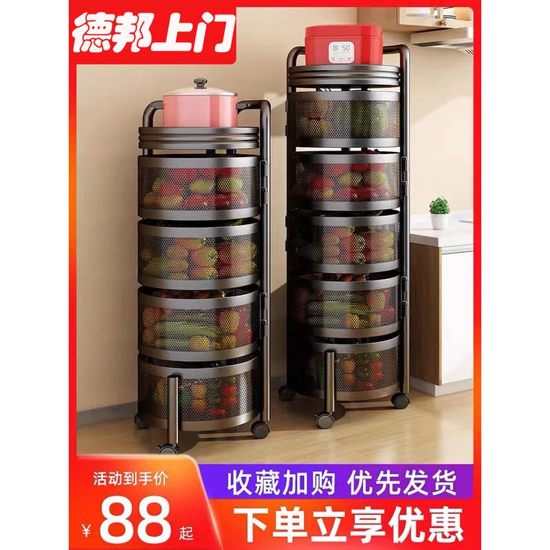 a6l厨房360度放蔬菜置物架落地多层多功能圆形水果旋转菜收纳图片