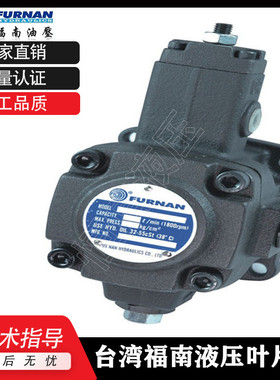 福南FURNAN叶片泵VHO-F-20-A2 VHO/VHI-F-40/30/20/15/12-A1油泵