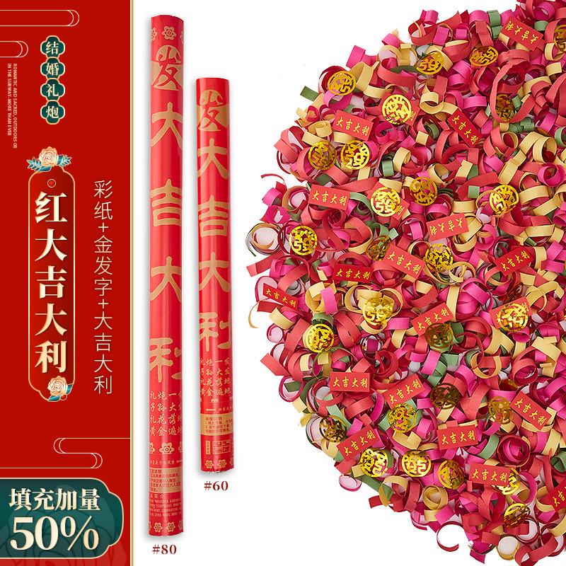 开工大吉开业庆典彩带手持礼花筒开张装修仪式礼宾花酒吧阻燃礼.