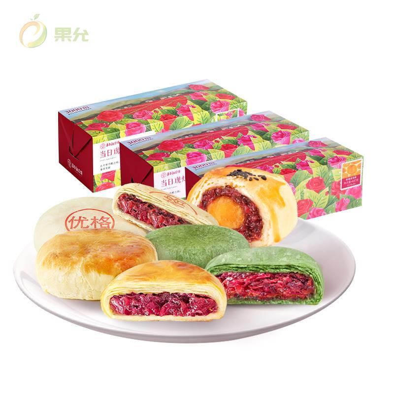 嘉年华鲜花饼鲜花饼经典饼嘉年华玫瑰云南特产零食大礼包糕点心