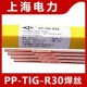 电力PP 304不锈钢钨极ER304氩弧焊丝1.6mm TIG