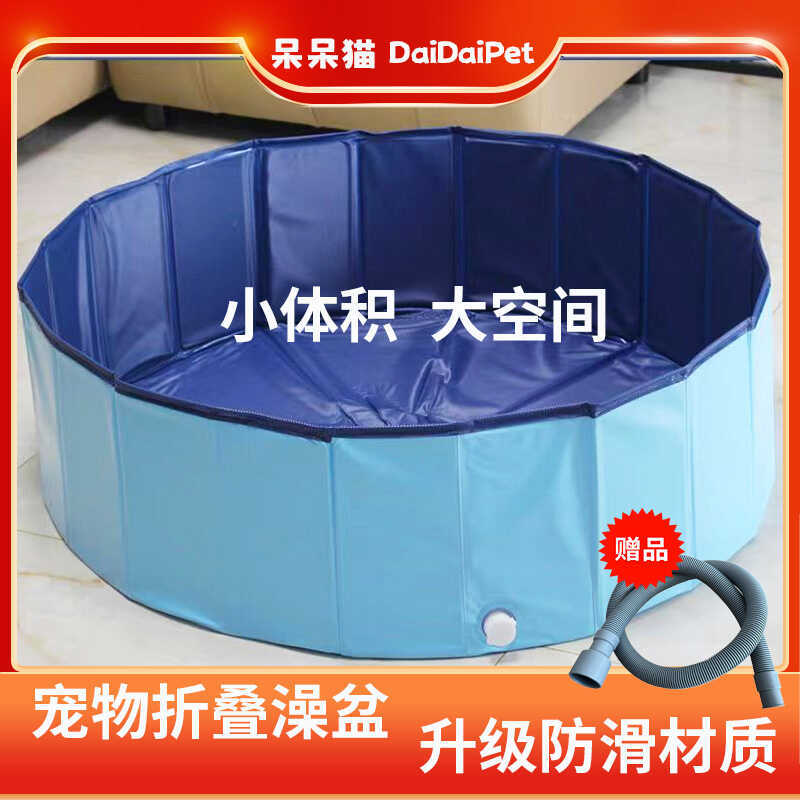 可折叠pvc宠物洗澡盆金毛狗狗泡澡游泳池多用途便携式动物浴盆