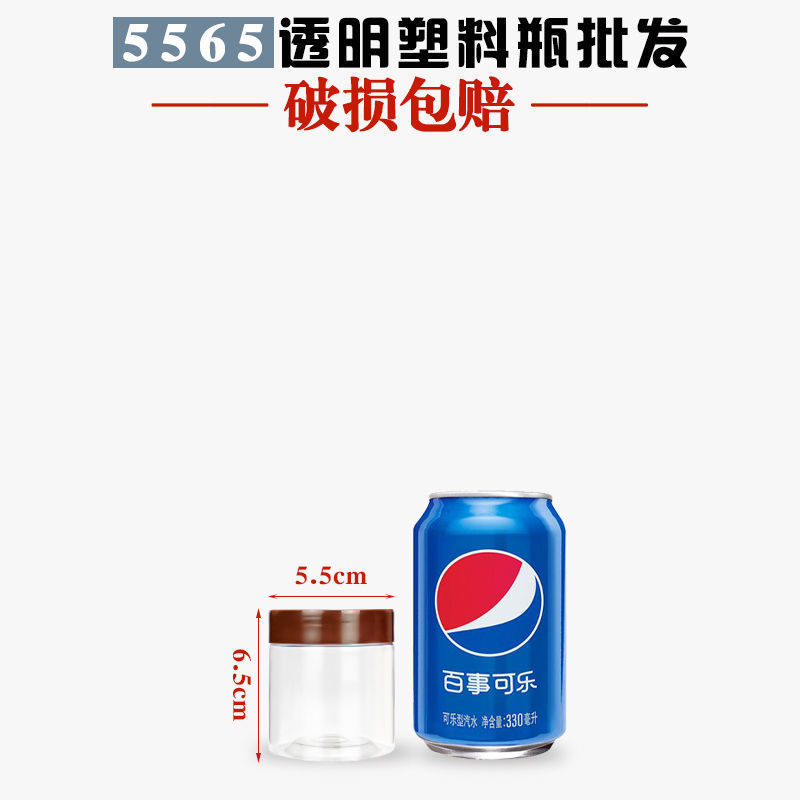 pet罐子塑料储物罐透明密封瓶子大小号收纳盒厨房家用瓶50个带盖