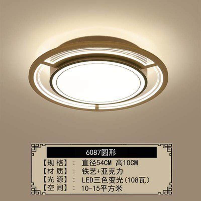 新中式吸顶灯led现代简约客厅灯长方形个性创意中国风主卧室灯具