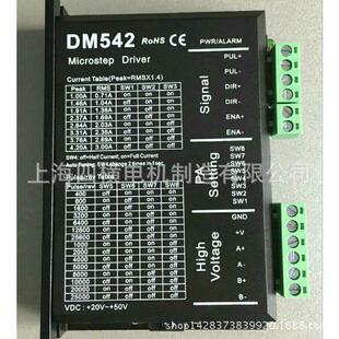 57步进电机套装 驱动器dsp57dm542两相电机横0.6n2n3.2n四马达厂家