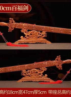 批发桃木工艺品桃木短剑小剑厘米祥龙摆件40吉祥如意桃木剑摆件