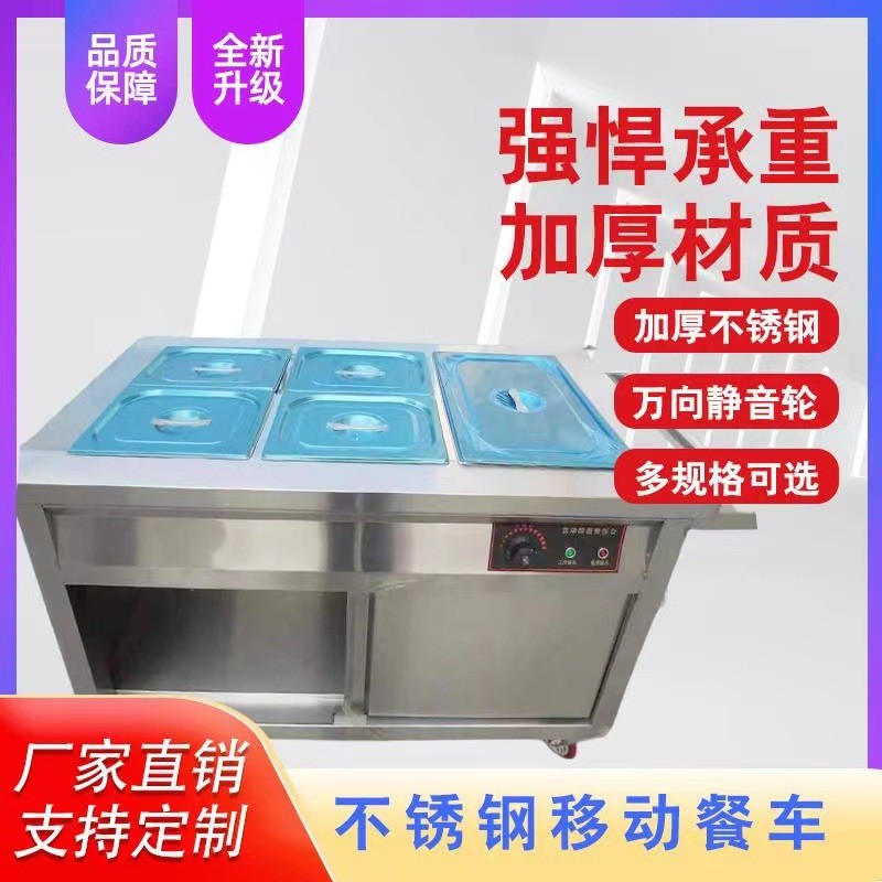 保温送餐车医院养老院车送饭保温学校食堂专用送餐车送饭车售饭车