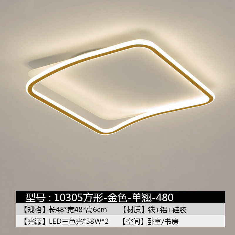 全屋套餐吸顶灯极简圆形现代几何金色轻奢房间led无频闪护眼灯具