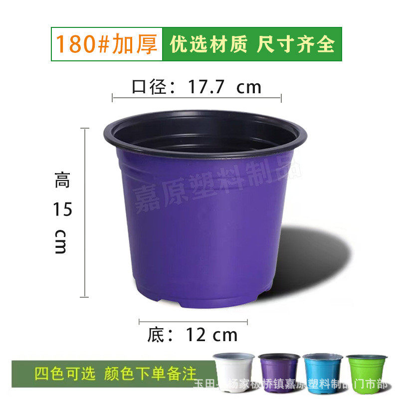 彩色双色育苗花盆加厚一次性塑料育苗盆简易花盆绿植多肉育苗盆栽
