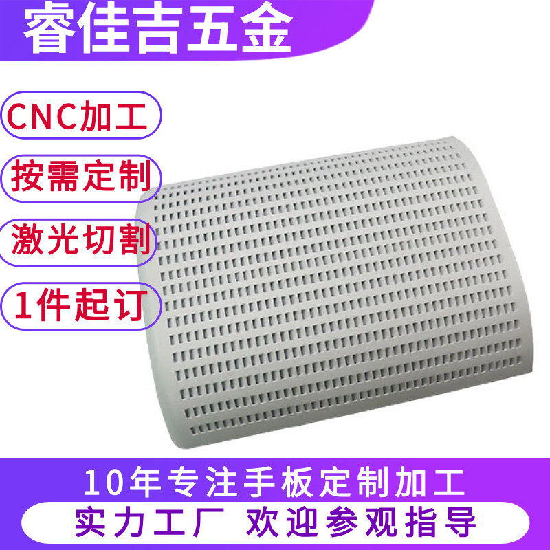 睿佳吉钣金简易模具成型不锈钢激光切割烤漆折弯非标爆款加工