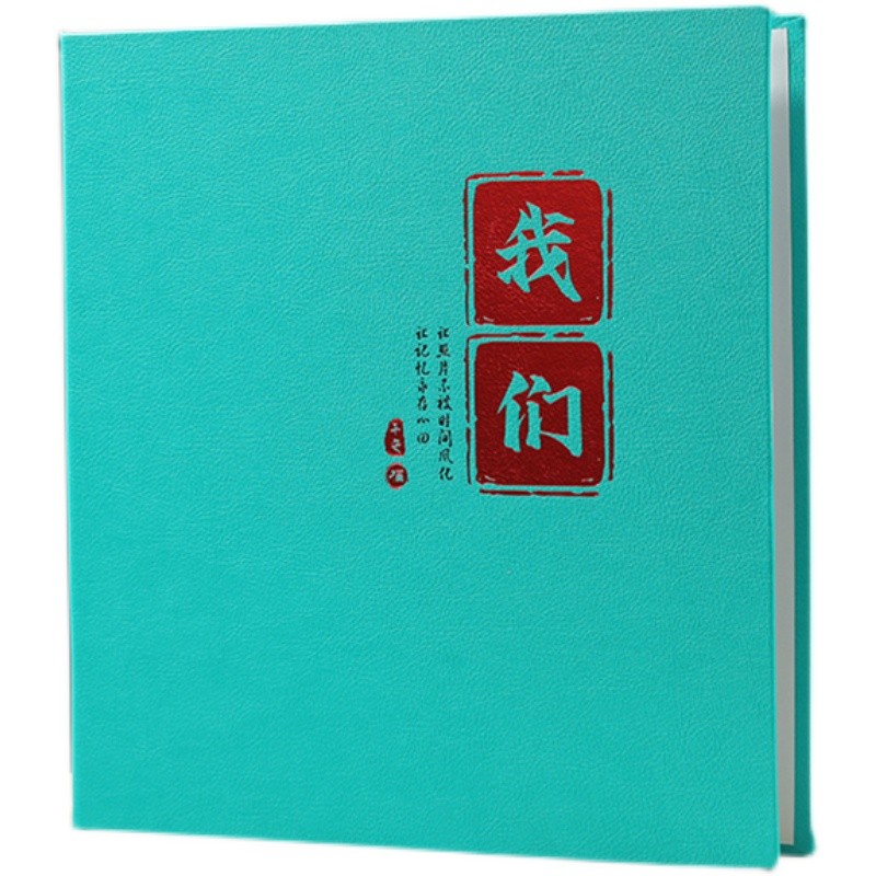 v9d@皮质插袋式纪念册大容量家庭版影集相册6寸800情侣张相册插页