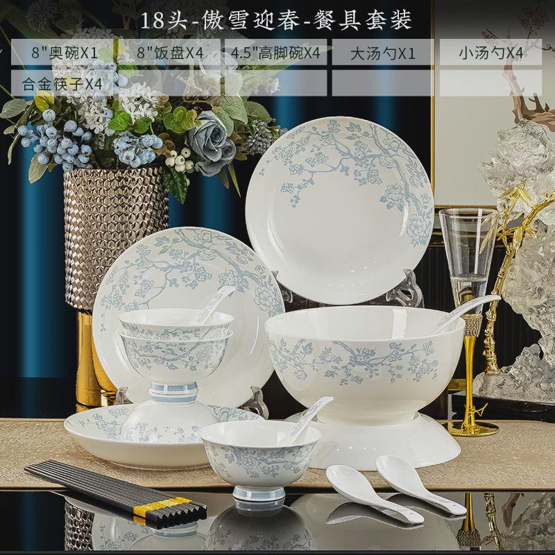 中景德镇陶瓷餐具碗盘子组合全套礼品批发中式骨瓷釉新品碗筷套装