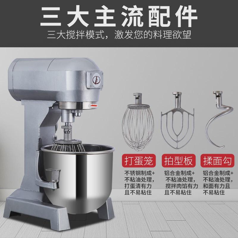 力丰b5b10b15b20b30搅拌机拌大型多功能商用肉馅料打蛋机揉和面机