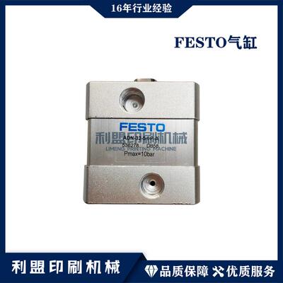 KBA高宝印刷机配件RA105RA142高宝机配件FESTO气缸ADN-32-5-I-P-A