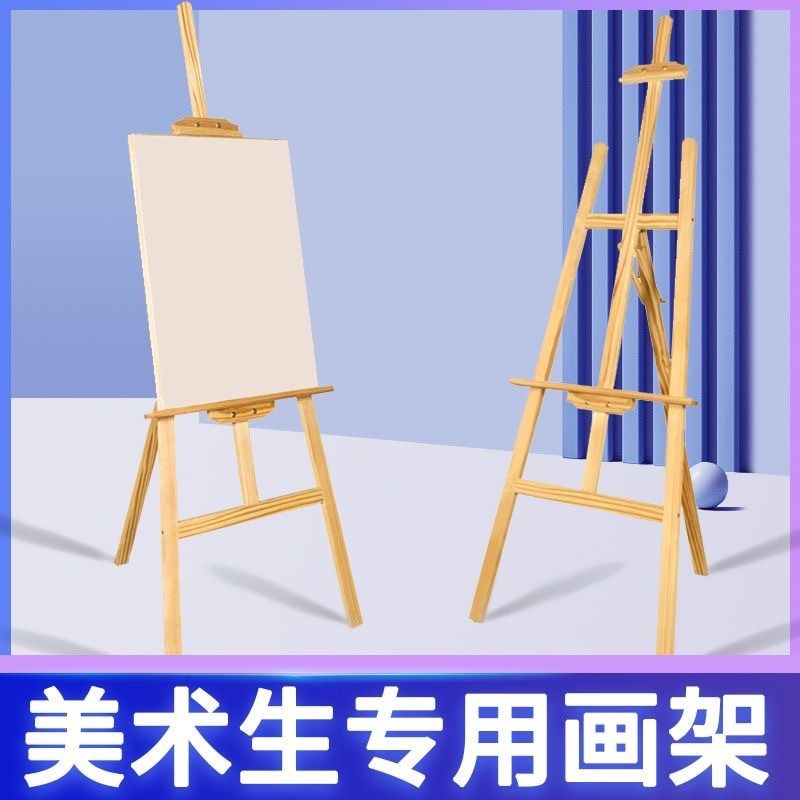 木质画架美术生专用素描画板支架式展架4k儿童写生油画水彩架子,文具电教/文化用品/商务用品,画板/画架/速写板,淘宝优惠券,粉丝福利购,淘宝优惠卷