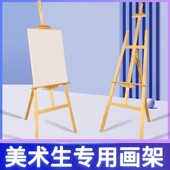 木质画架美术生专用素描画板支架式 展架4k儿童写生油画水彩架子