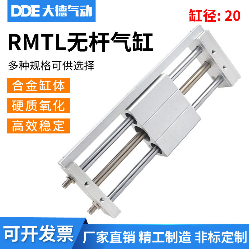 RMTL无杆磁偶气缸20x100x200x300x400x500SA-600-700-800