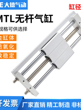 RMTL无杆磁偶气缸20x100x200x300x400x500SA-600-700-800