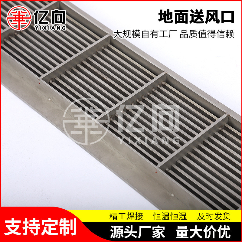 新风地送风三恒系统毛细管空调地面出风口盖板金属不锈钢送风口