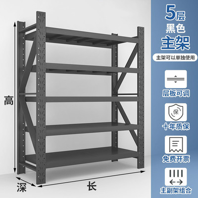 家用置物架展示架重型铁架子库房货架仓储货物架组合多层仓库货架