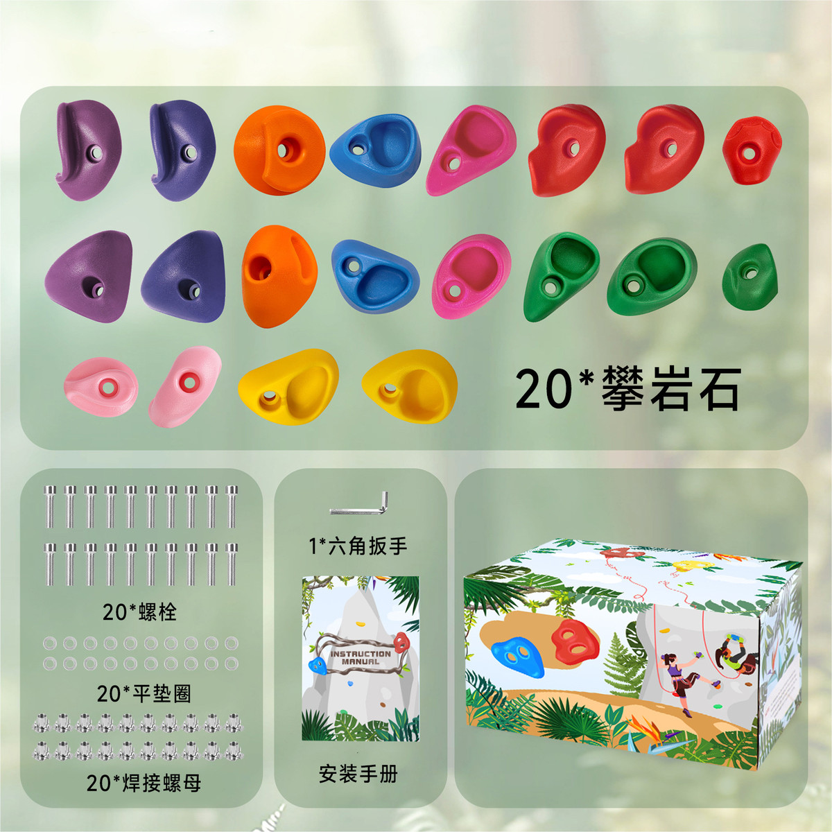 儿童攀岩石套装游乐场墙支点家用岩点幼儿园攀岩成人室内户外攀爬