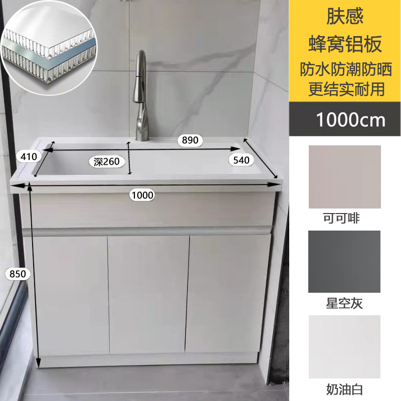 y5ug批发蜂窝铝板大水池阳台洗衣柜深卫生间洗漱台盆太空铝浴室柜