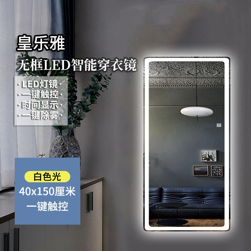 06YMled镜子化妆魔镜壁挂智能触屏全身镜穿衣镜理发店发光带灯试