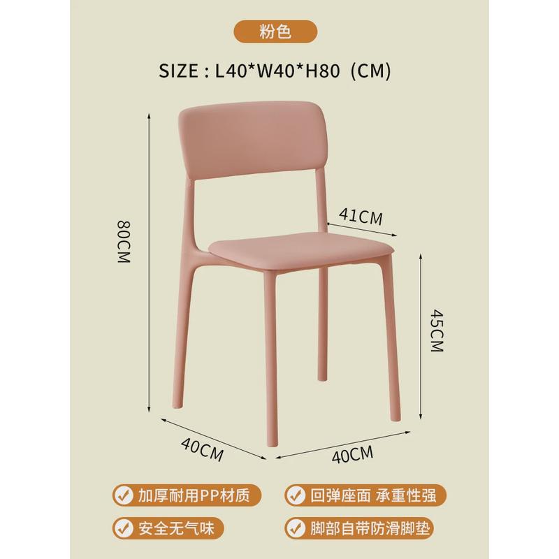 北欧餐桌椅椅子家用现代简约网红ins风靠背餐椅加厚凳子休闲塑料