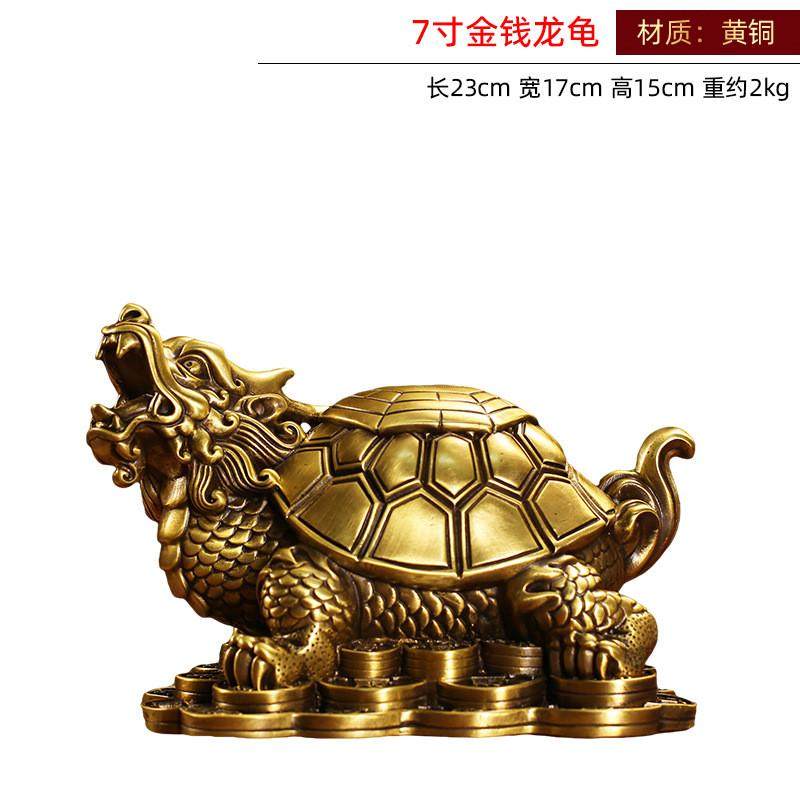 黄铜金钱龙龟祥瑞吉祥工艺品摆件居家客厅玄关办公室桌面装饰铜龟,家居饰品,装饰摆件,淘宝优惠券,粉丝福利购,淘宝优惠卷