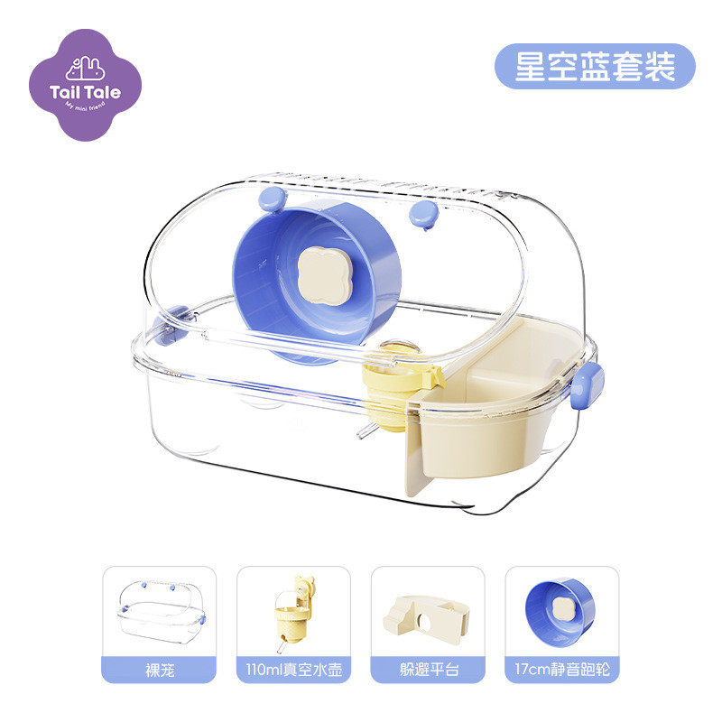 贴耳泡泡公寓仓鼠笼塑料笼子宠物批发金丝熊仓鼠套装笼用品透明