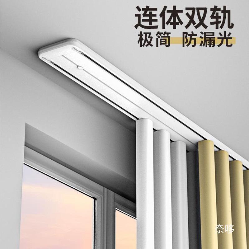 H双层双排窗帘轨道窗帘一整套挂钩式滑轨顶装双轨静音杆滑道配件