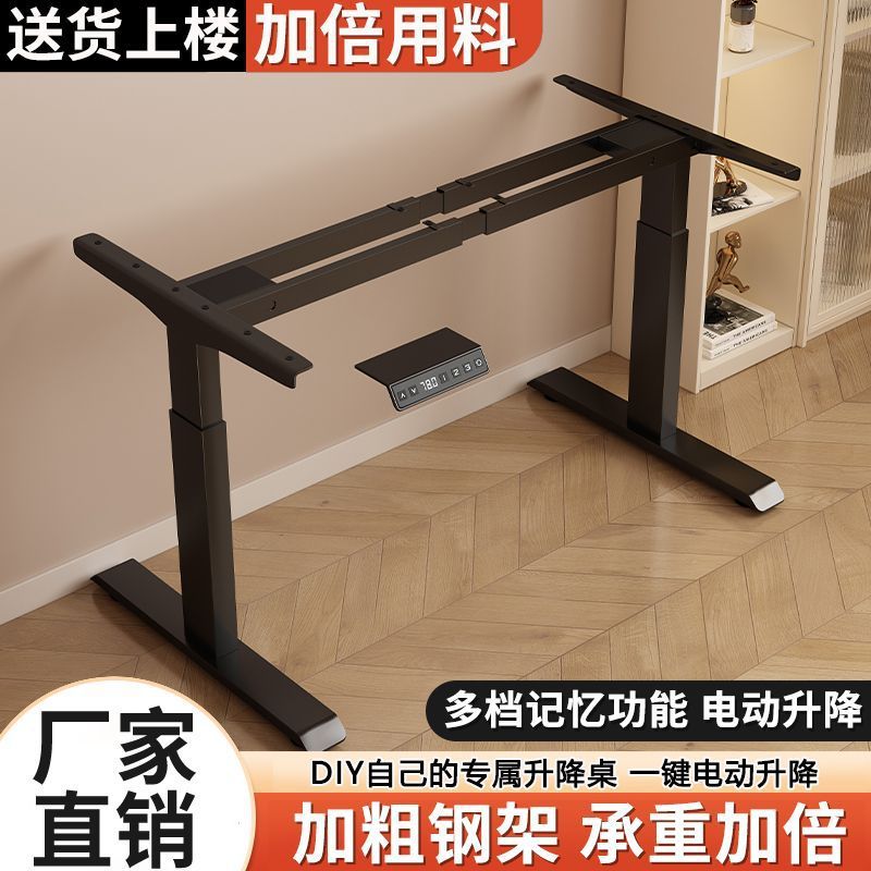 电动升降桌架桌腿智能自动升降学习桌支架双电机办公桌架电脑桌架