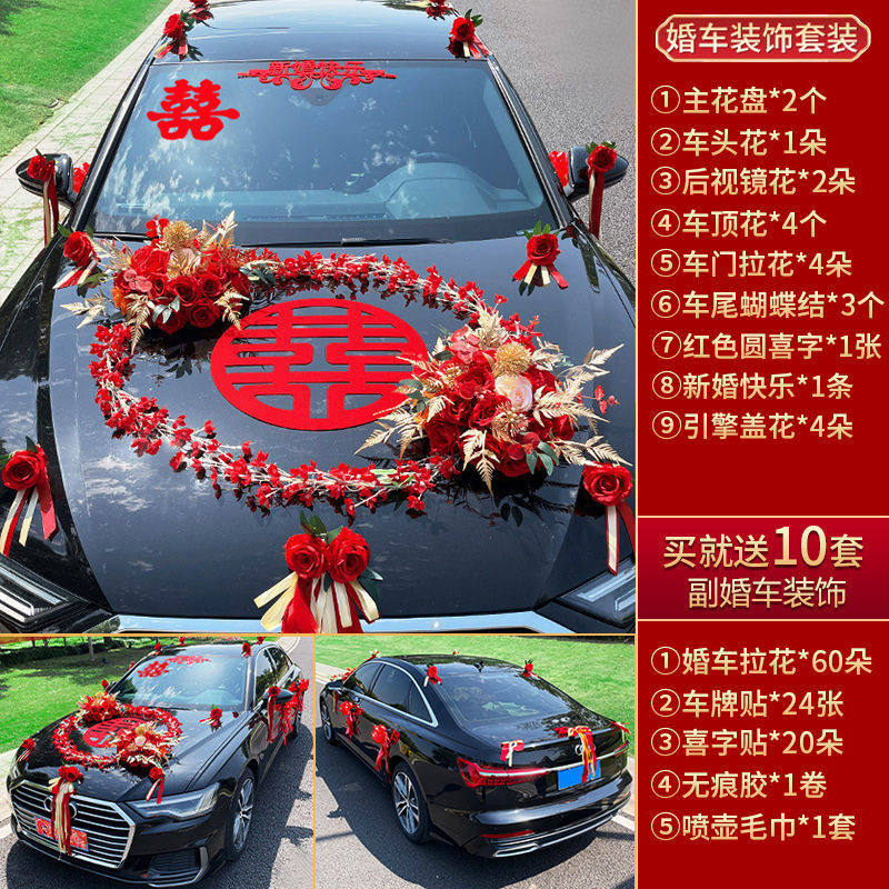 头车装饰花婚车车头花主全套副车花结婚拉花车队吸盘式花车,鲜花速递/花卉仿真/绿植园艺,婚车鲜花,淘宝优惠券,粉丝福利购,淘宝优惠卷