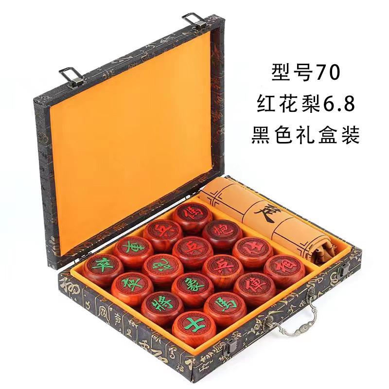 红木象棋中国红花梨木实木棋盘家用套装高档礼品工艺品