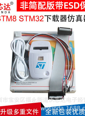 ST-LINK/V2ST-LINKV2STLINKSTM8STM32下载仿真器烧录工具
