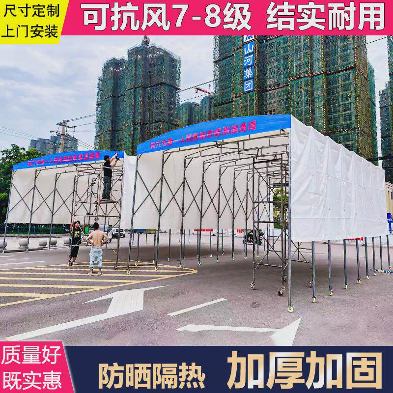 户外移动帐篷活动蓬大型仓库推拉棚可伸缩式折叠遮阳棚篮球场雨棚