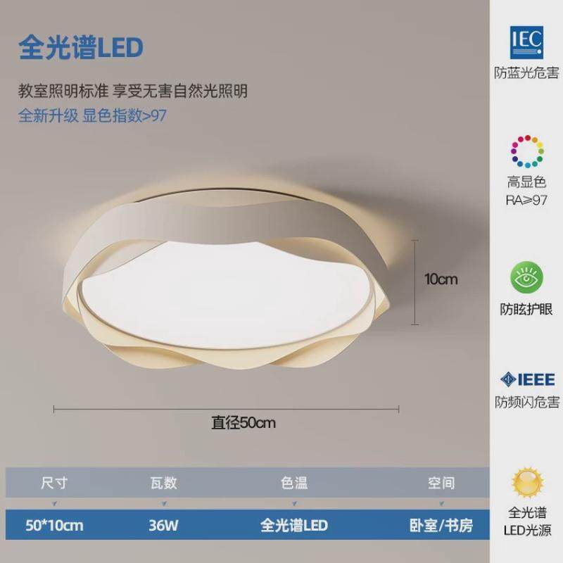 中山灯具主卧2024新款吸顶灯简约现代房间顶灯浪漫高级感卧室主灯,家装灯饰光源,客厅吸顶灯,淘宝优惠券,粉丝福利购,淘宝优惠卷