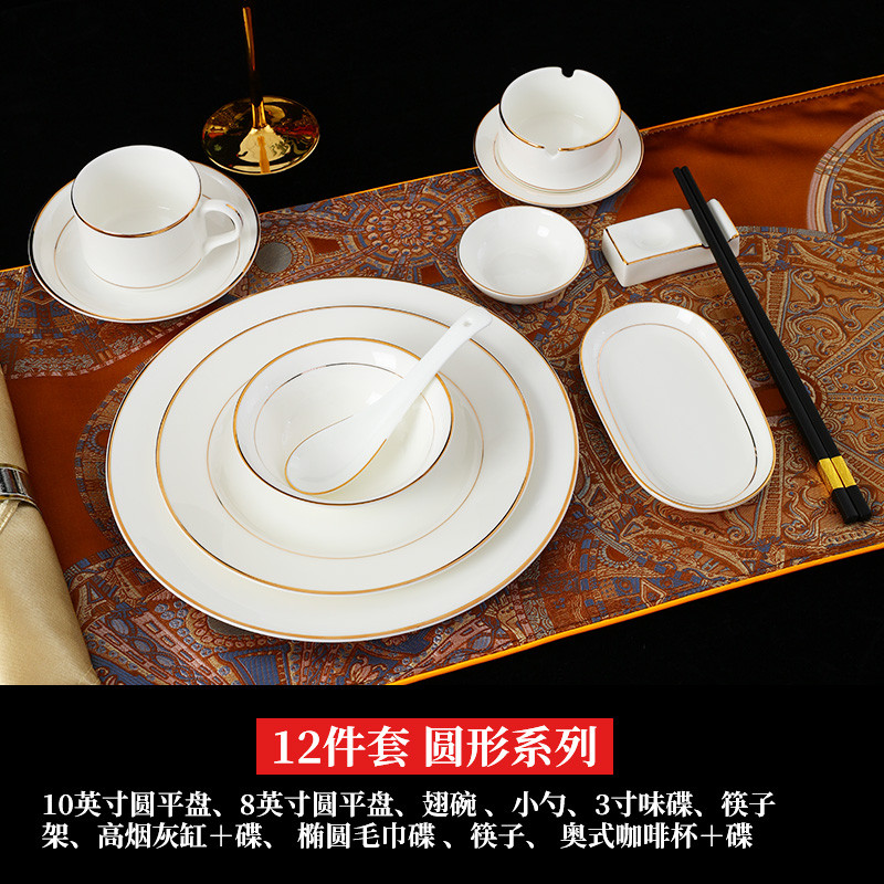 8dwl骨瓷酒店会所摆台组合件套碗碟套装陶瓷碗盘八餐具可印字定