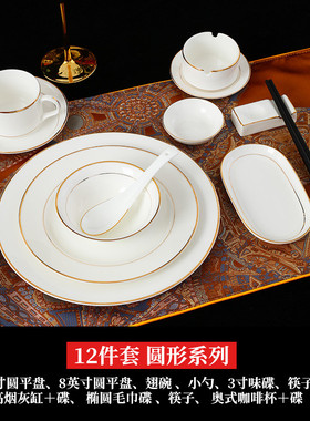 8dwl骨瓷酒店会所摆台组合件套碗碟套装陶瓷碗盘八餐具可印字定
