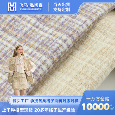 现货TR粗纺小香风布料418g秋冬女装裙装时装外套大衣棉服面料