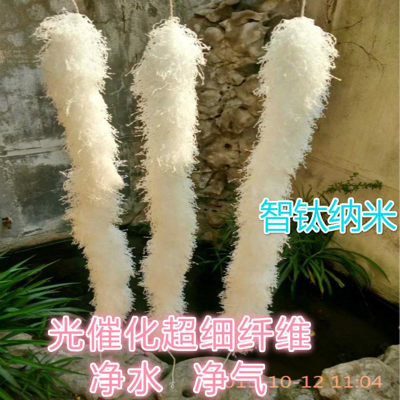 光触媒纤维生物绳填料生化绳型辫带式人工仿水草河道池塘污水净化