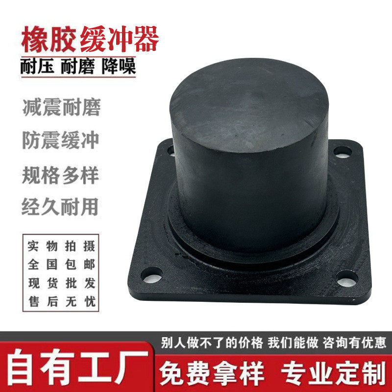 厂家定制hx橡胶缓冲器垫块行车防撞橡胶墩钢板弹簧减震起重机方形